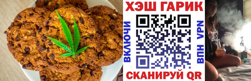 Canna-Cookies конопля  Грязовец 
