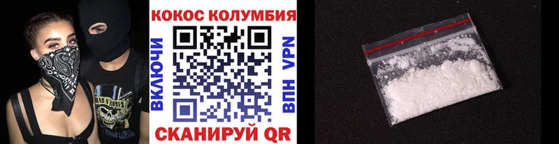 Кокаин VHQ  Грязовец 